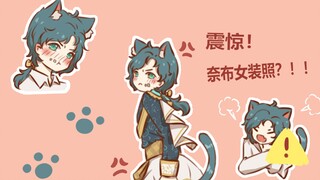 [Chữ viết thứ năm/Jie Mai Xiang? 】 Bạn chỉ thèm muốn cơ thể của anh ấy! ! o('^｀)o