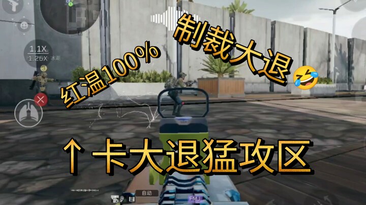 Sanksi kartu besar menghantam pemain di zona serangan gencar; suhu merah di zona serangan gencar men