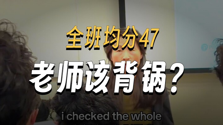 The whole class is about to fail—professor loses control on the spot!