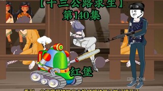 Highway Thirteen Survival Episode 140