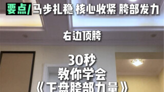 爵士舞基本功 音乐：howtoulikethat
