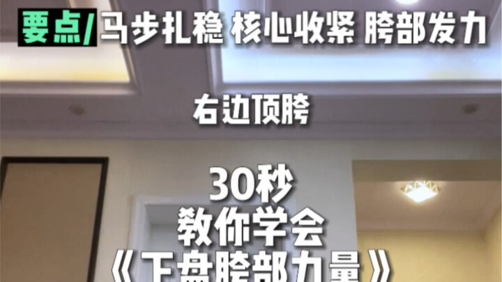 爵士舞基本功 音乐：howtoulikethat