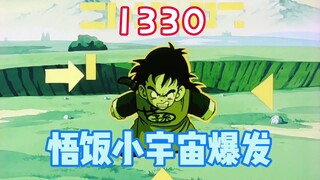 龙珠Z2：悟饭小宇宙爆发，一个火箭头槌让拉蒂兹怀疑人生