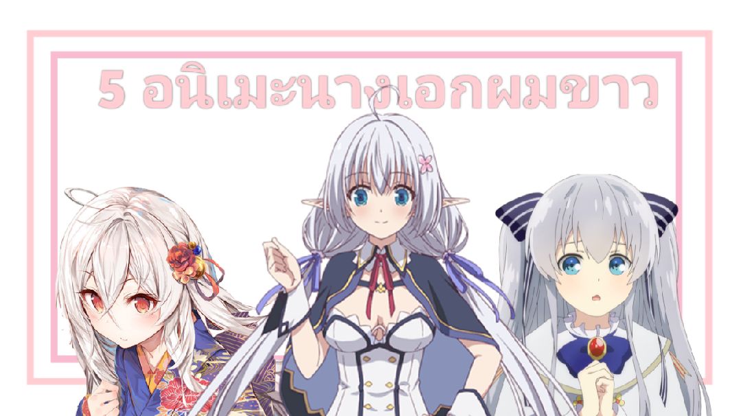 ต่างโลกยกกำลังสอง ตอนที่1-2 Isekai Shoukan wa Nidome Desu - BiliBili