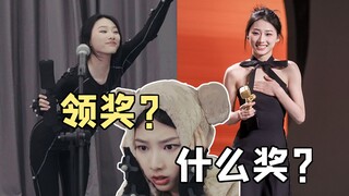 Nếu bạn nghĩ đến việc nhận giải thưởng như một dự án ghi hình chuyển động [Xixiyu]