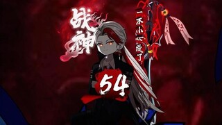第54集 你要老婆不要