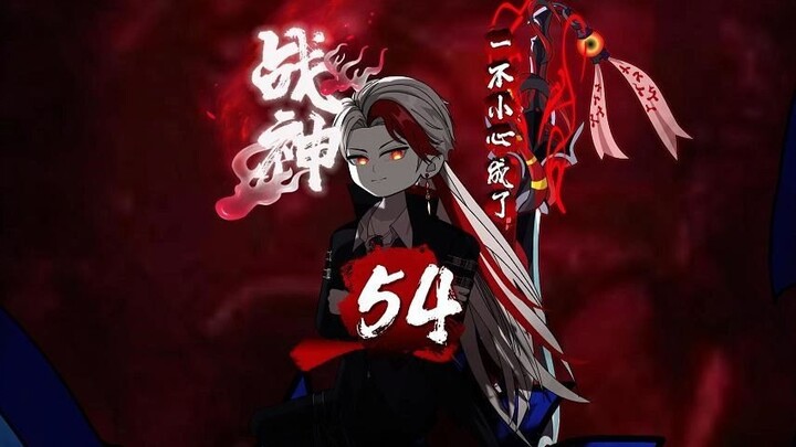 第54集 你要老婆不要