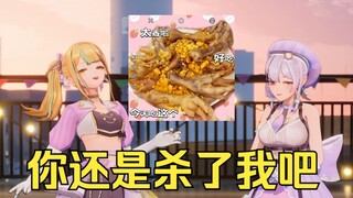 梨安最新力作黑暗料理之“首尾呼应”😨又一先吃😱
