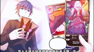 吸血鬼始祖卡牌！