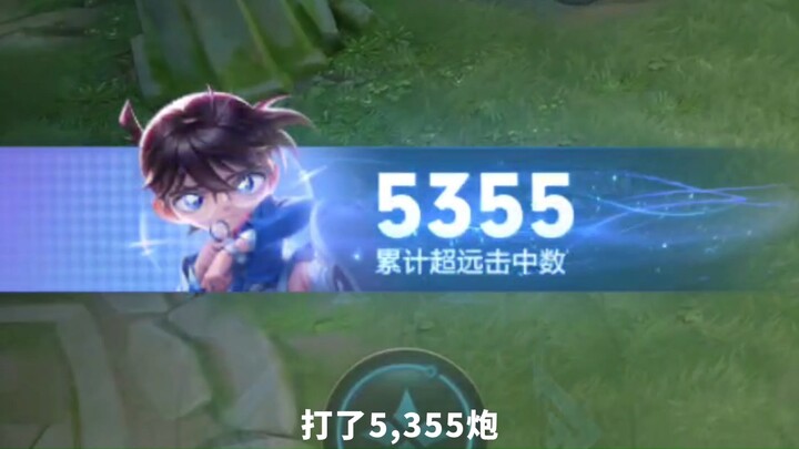 哦哟，柯南也来峡谷辅助了