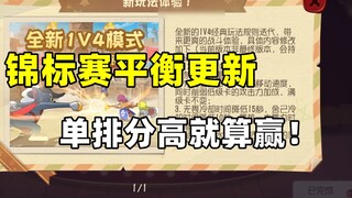 Game Seluler Tom and Jerry: Pembaruan keseimbangan gameplay baru 1V4, Anda bisa menang jika memperol