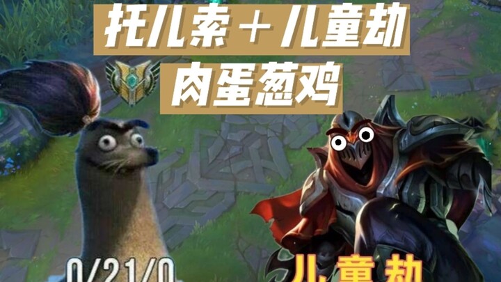 Kidnap + Nursery Trap, and throw in a Meat-Egg-Onion Chicken—put these three together, and it’s gonn