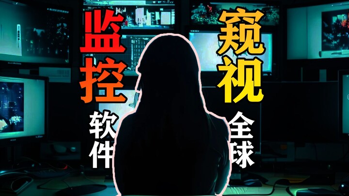 If there was software that could spy on other people’s privacy, what would you do?