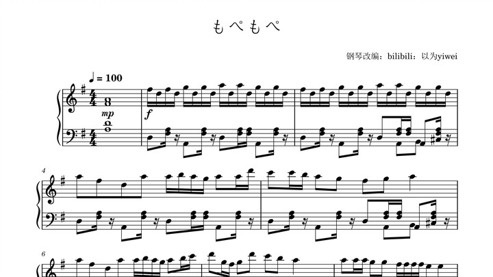 もぺもぺ钢琴改编