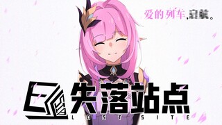 [Honkai Impact 3 Fan-Made Movie] Lost Station