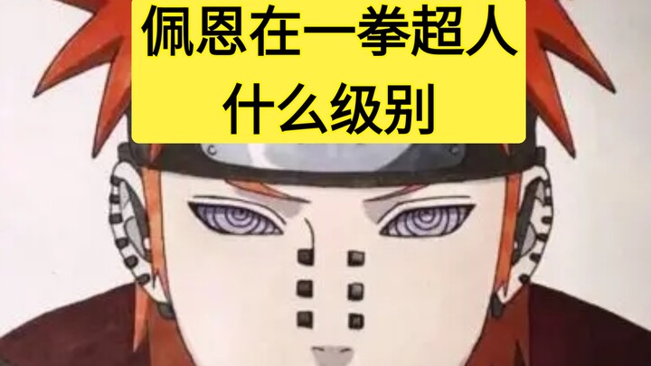 What's Pain's rank in One Punch Man?