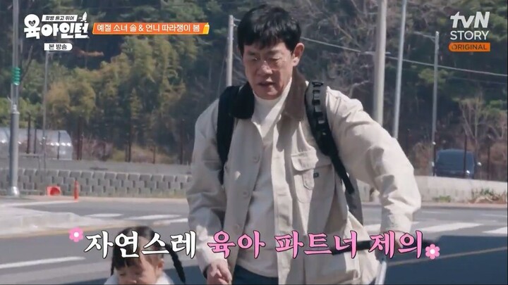 Intern Babysitters EP04 - 26-04-30