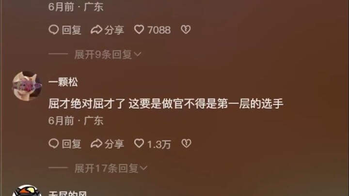 เสียดายความสามารถสุดๆ ถ้าได้เป็นขุนนางล่ะก็ ต้องเป็นระดับแนวหน้าแน่!