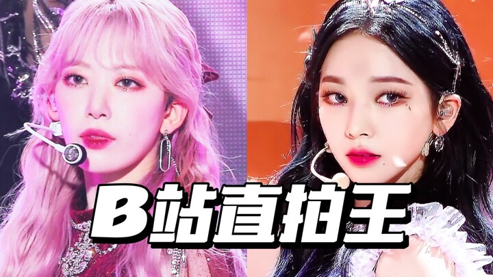 Top 50 Bilibili Play Counts for Solo Vines of New-Generation Girl Groups (5th & 6th Generations) | T