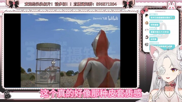 氿氿ayumiko看【3D特摄短片】玩忽职守的奥特兄弟 后篇