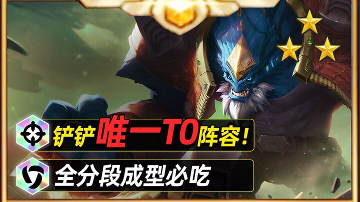 ทีมระดับ T0 ที่ต้องใช้ถ้าอยากกินไก่ในโหมดฟูลสเตจ! ดูคลิปเดียวเข้าใจชุดหิน-อินส์ทันที【ยูนิเวิร์ส ออฟ 