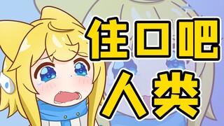【怪兽直播中】除了涩涩还有什么能让DD流口水？！