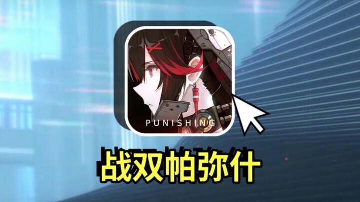 Awalnya mengeluarkan 10 ribu! Dapat 3S! Main game ini sangat menyenangkan [Arknights]