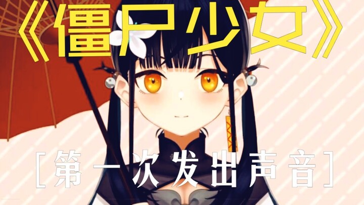 【B站入驻】八镜mira用日语打招呼!【新人Vtuber】