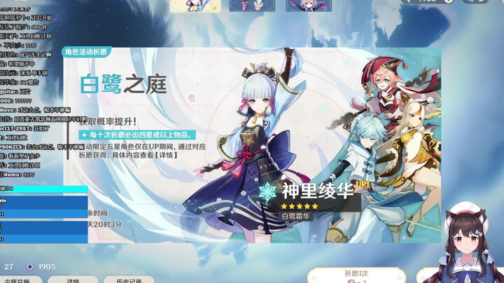神里绫华CV抽卡实录：只有我受伤的世界……