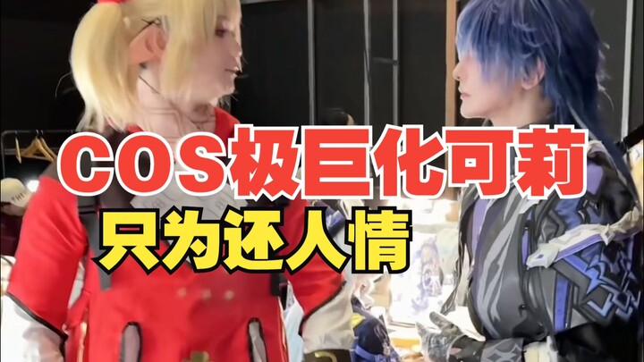 Cosplay Klee? Cosplay Ma? Cosplay si Bodoh? Demi melunasi hutang budi, apa saja yang sudah aku korba