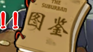 คุณเรียกสิ่งนี้ว่าคู่มือภาพประกอบใช่ไหม? (พืช ตอนที่ 2