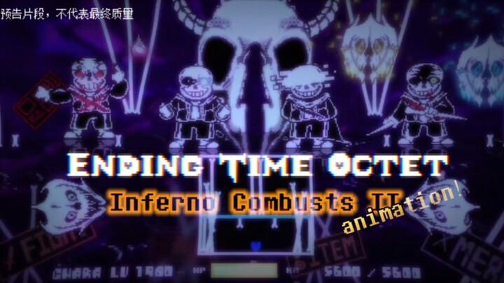 【Ending Time Octet/八重终结】Phase4–[狱火烧旧业，混沌塑因果] v2 第二次联合动画 预告