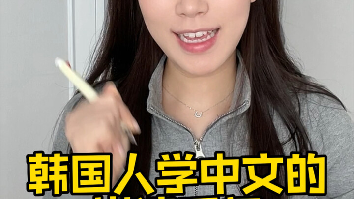 Belajar bahasa Mandarin bikin frustasi!!