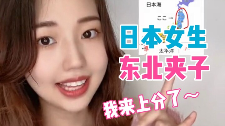 Just wondering, are Northeasterners universally recognized as comedians worldwide?