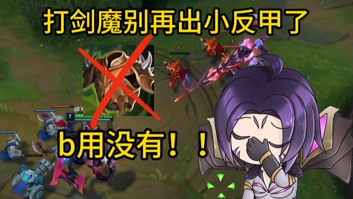 في منافسة خطّية بين نو شو وسويين موه، يمكنني أن أتلقى ضربات Q منك مرات لا تحصى، لكنك لا تستطيع أن تر