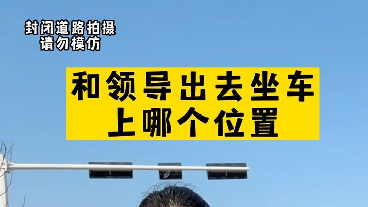 是单纯的、大家最好都要知道的、普通的礼仪！