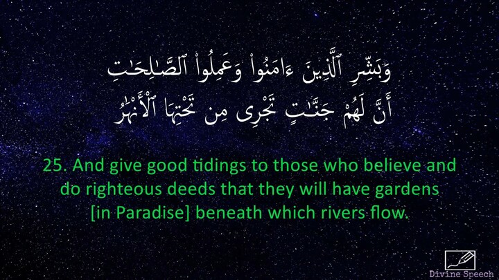 Surah Al-Baqarah - Idrees Abkar _ English Translation