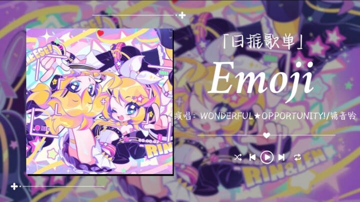 “Begitu menggemaskan sampai membuatku terpesona!!!” “Emoji” - WONDERFUL★OPPORTUNITY!/Kagamine Rin