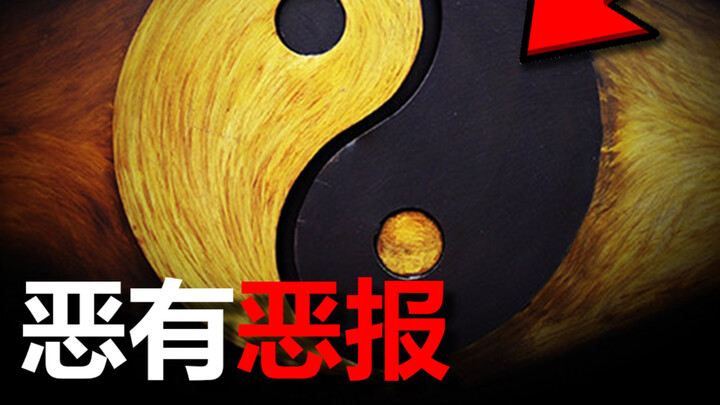 Does good get rewarded with good, and evil with evil?