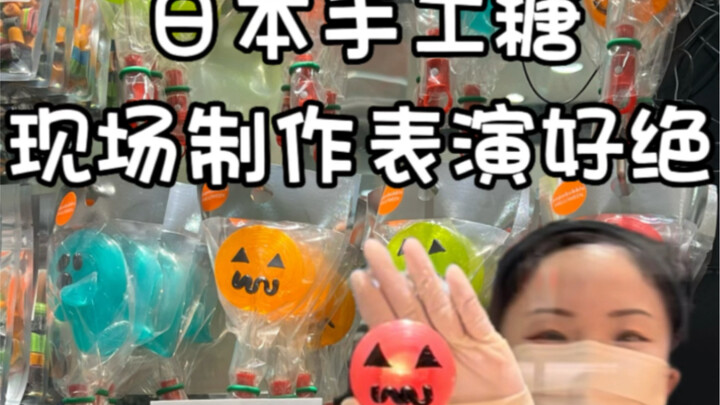 Lokasi pembuatan permen buatan tangan di Jepang, seru banget!