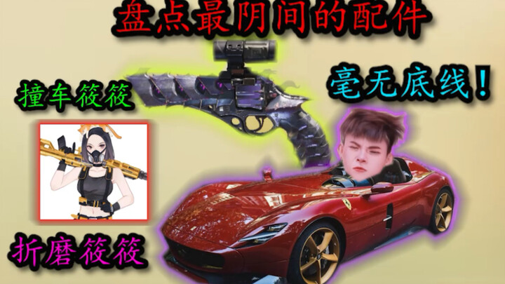 Cảm giác dùng phụ kiện từ cõi âm để hành hạ Tiểu Tiểu là như thế nào?