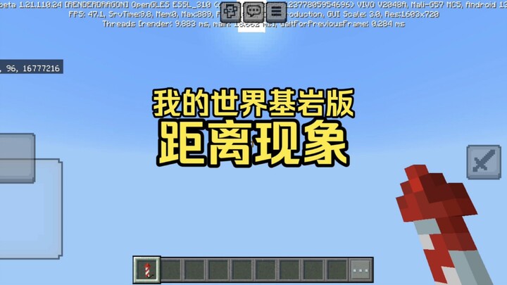 Minecraft: The Distance Phenomenon Caused by Overly Large Coordinates