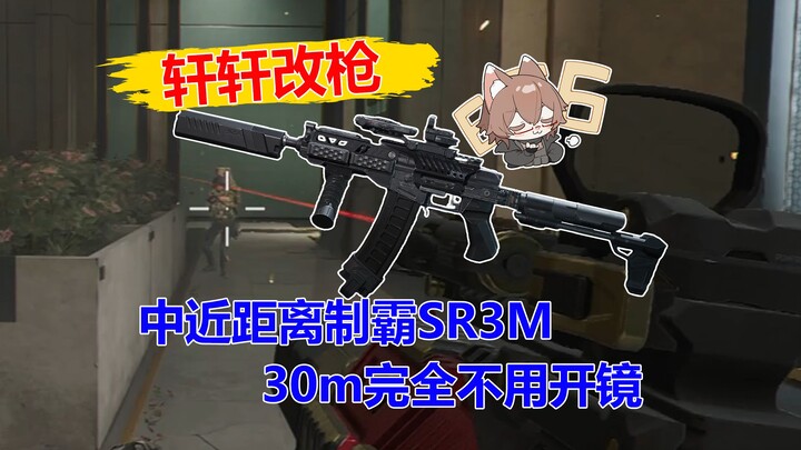 Huyên Huyên độ súng - T0 cận chiến, bắn ngang hông tiêu diệt mục tiêu xa trong nháy mắt, SR-3M độ đầ