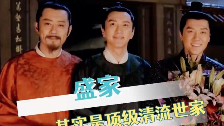 Sheng Family of Jiying Lane: A Top-Tier, Aristocratic Clan