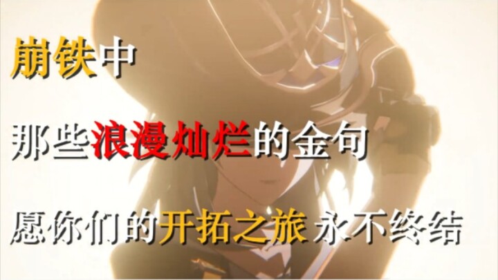 Tôi biết ngay là chúng ta chơi Genshin Impact không phải chỉ để cho vui: “Nguyện hành trình này, cuố