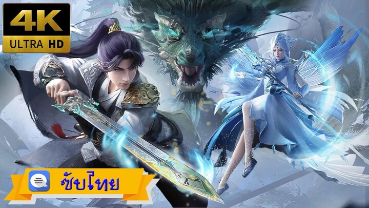 ตอนที่ 104 part2 - Apotheosis [ร้อยเทพพิชิดฟ้า][ซับไทย][4K] - S01E105