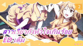 สาวเรียวกังหัวใจเกินร้อย
/AMV] ธันเดอร์ บลัฟฟ์| ED เต็ม|  Hazy_2