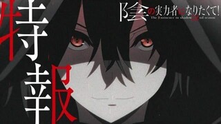 Kage no Jitsuryokusha ni Naritakute! Season 2 PV Teaser