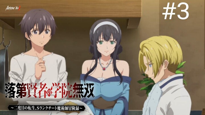 พากย์ไทย ตอนที่ 3 ปราชญ์ตกชั้นขอเกิดใหม่เป็นเทพซ่า ANIMESKIW