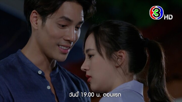 โปงลางฮักออนซอน EP.1 คืนนี้ 19.00 น. เสนอเป็นตอนแรก | 3Plus